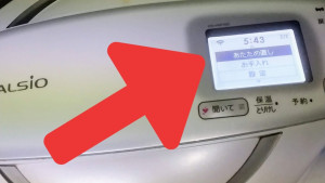 ホットクックであたためた肉まんのイメージ